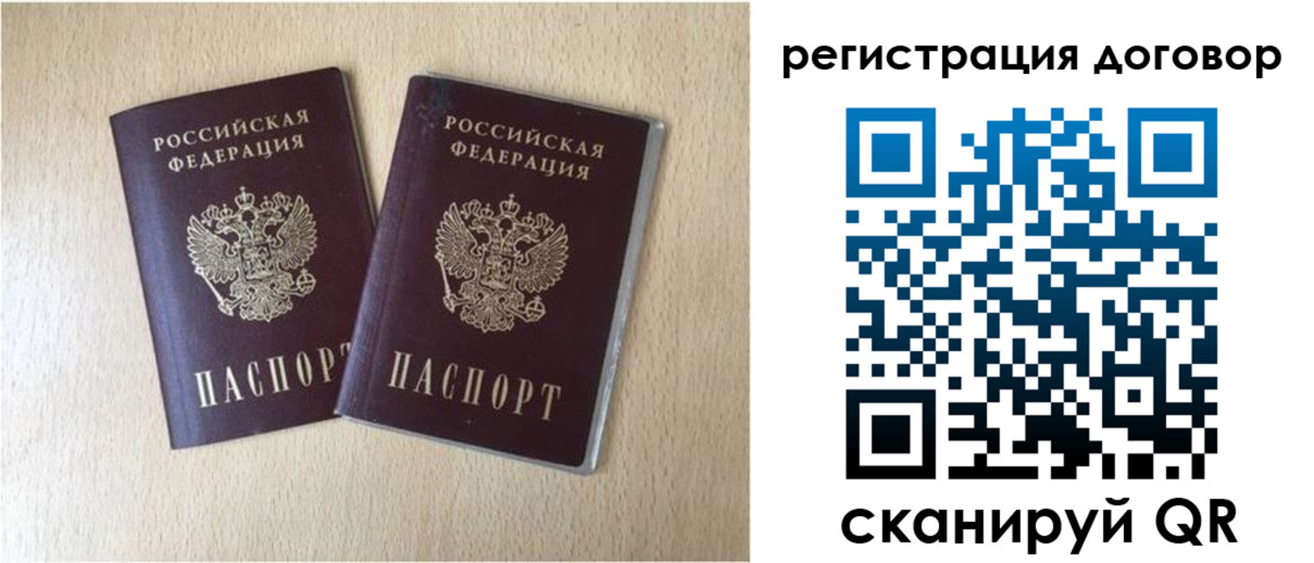 временная регистрация 2025 в Осе