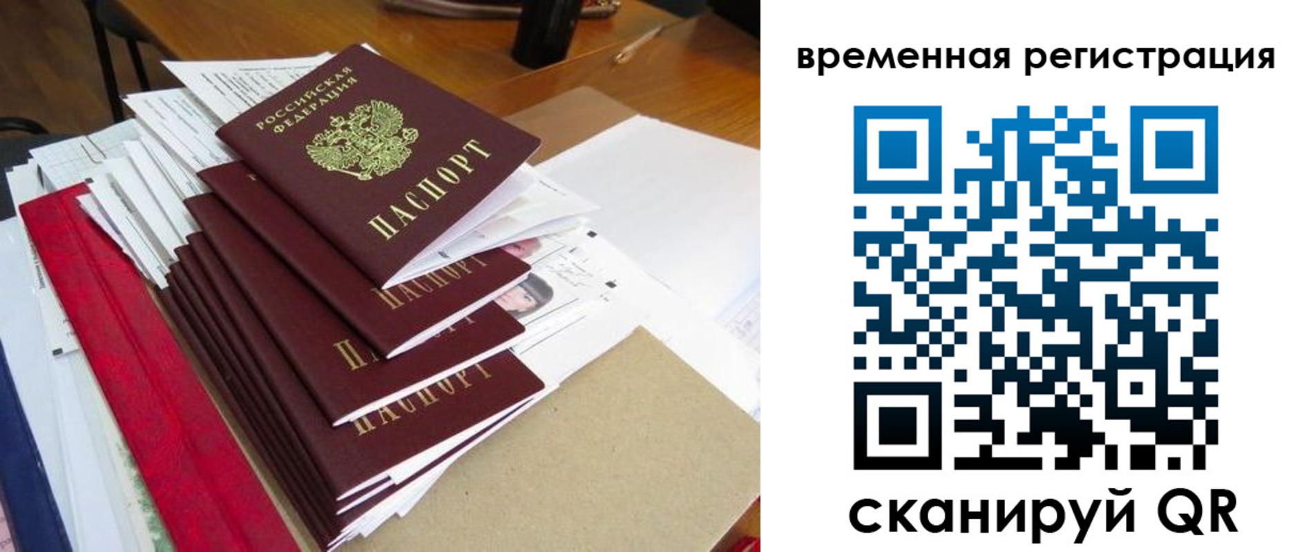 регистрация для школы в Осе