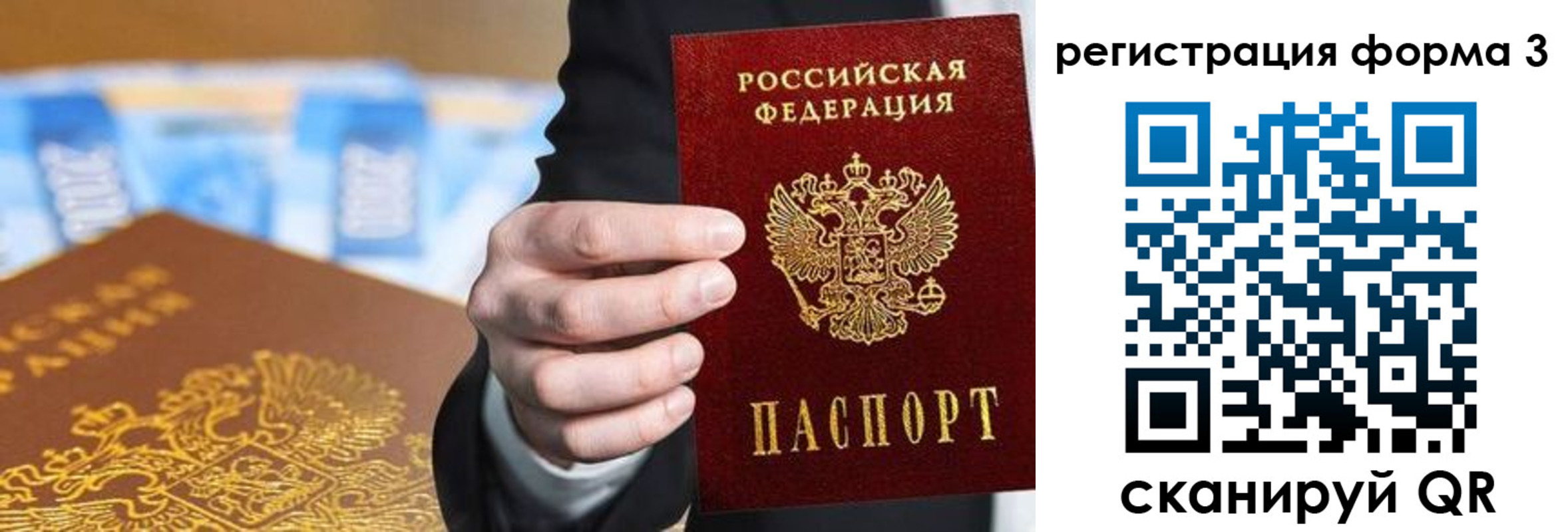прописка законно в Осе