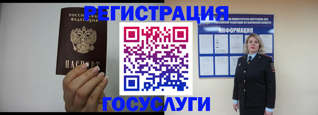 временная регистрация купить в Осе