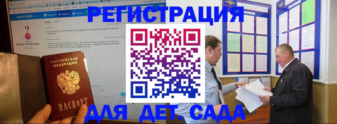 временная регистрация недорого в Осе