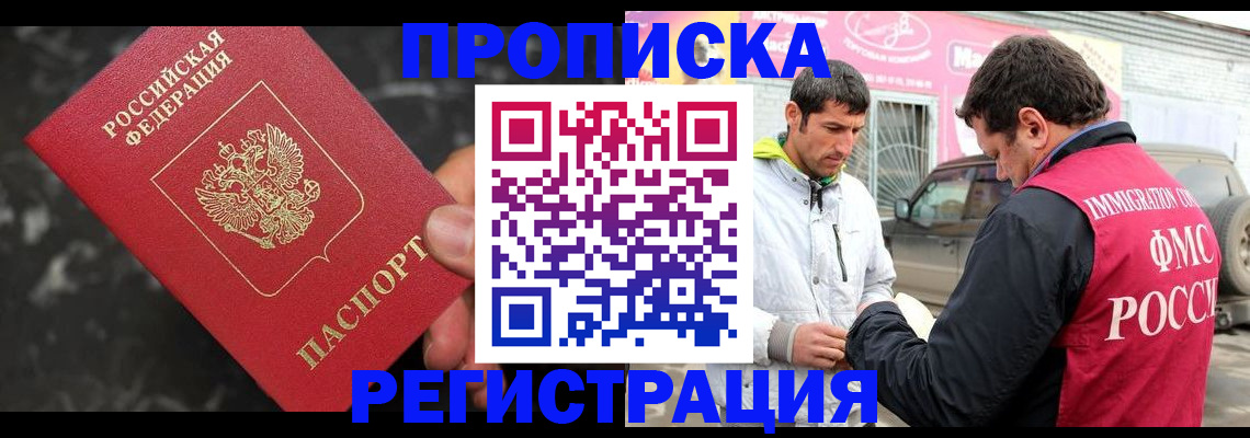 временная регистрация госуслуги в Осе