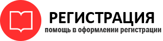 прописка в Осе id518820